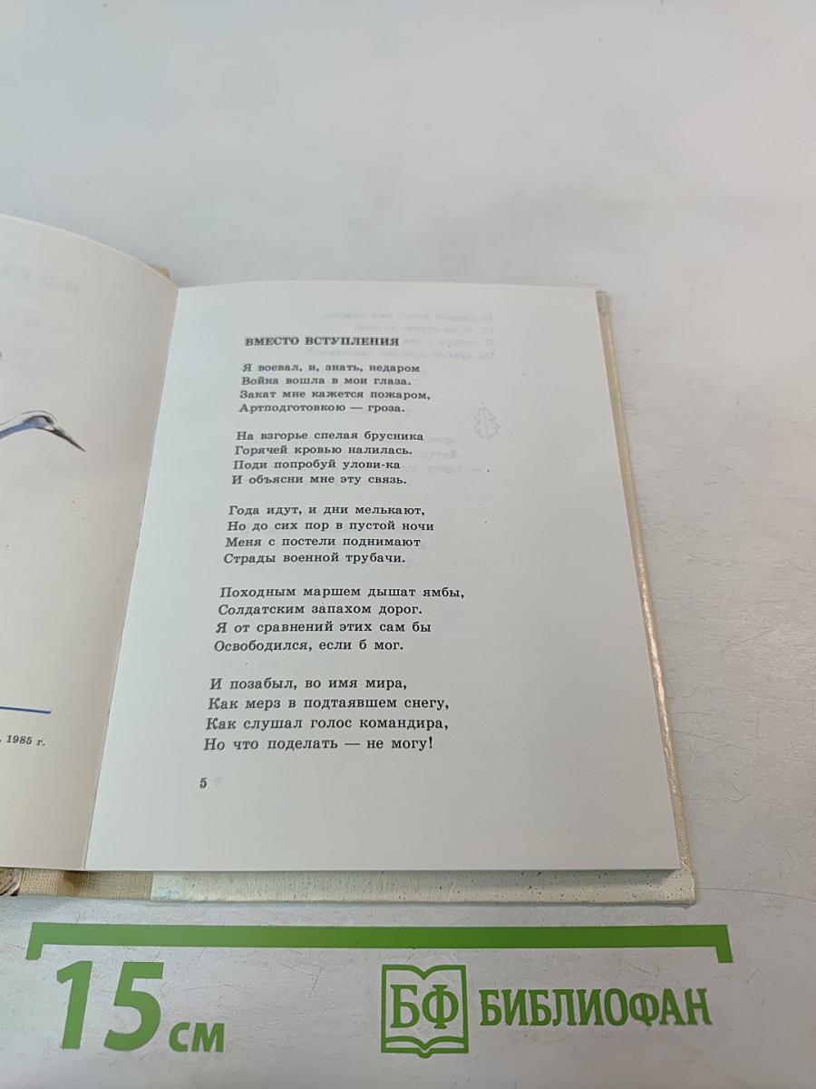 Берегите землю, берегите!