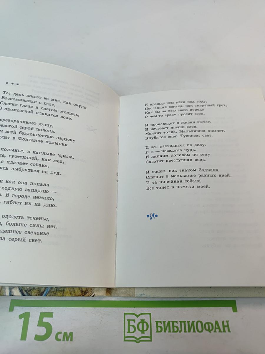 Берегите землю, берегите!