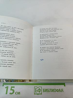 Берегите землю, берегите!