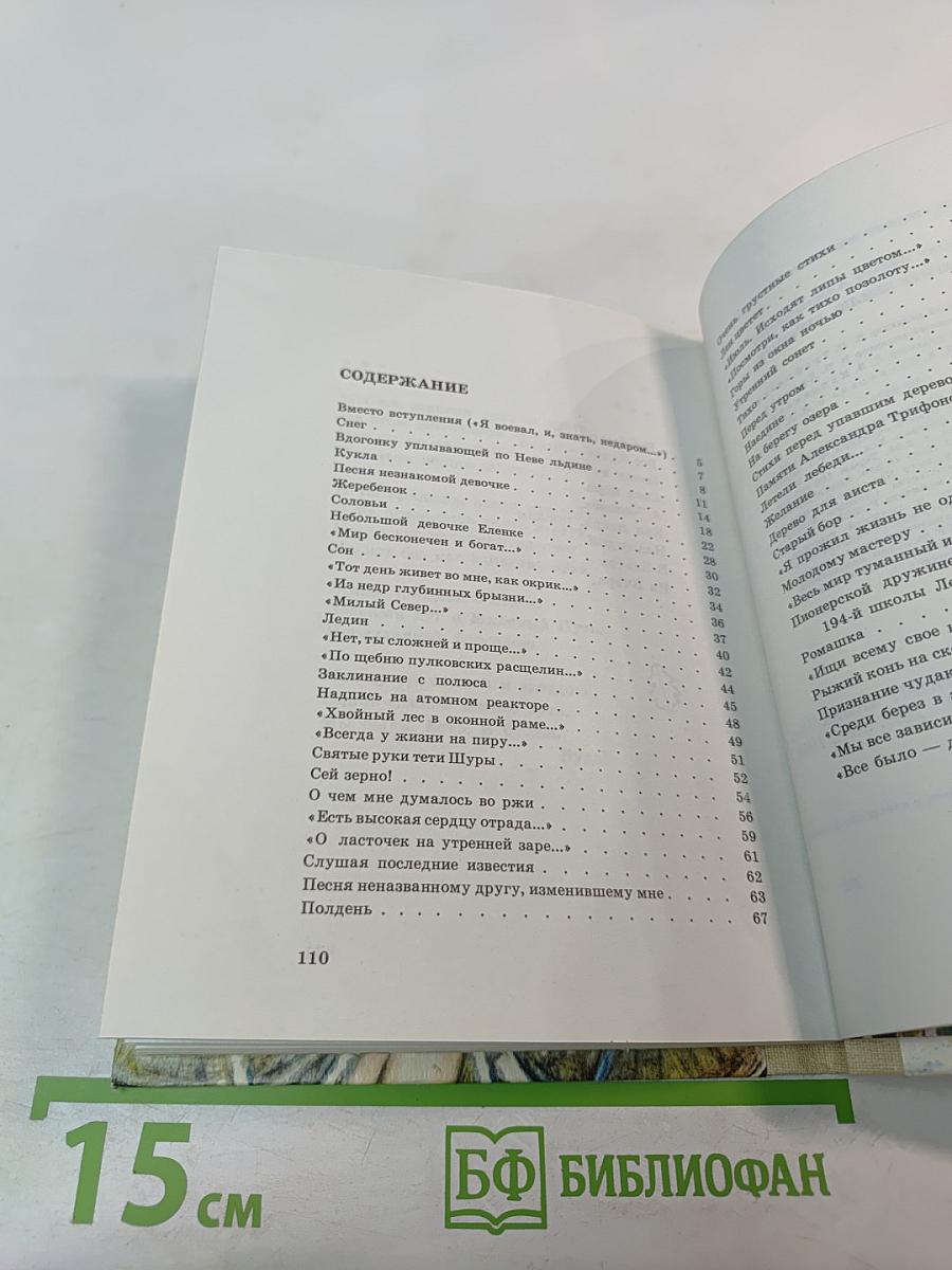 Берегите землю, берегите!