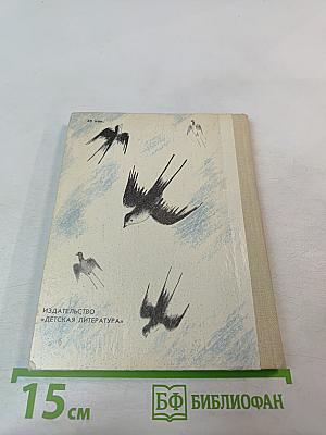 Берегите землю, берегите!