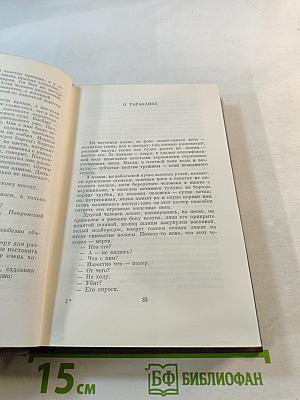 Дело Артамоновых. Рассказы и наброски 1922-1928. Том восемнадцатый