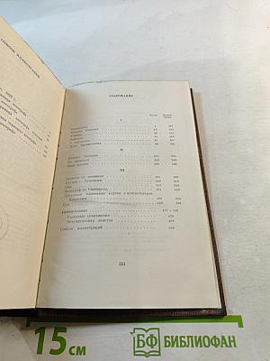 Дело Артамоновых. Рассказы и наброски 1922-1928. Том восемнадцатый