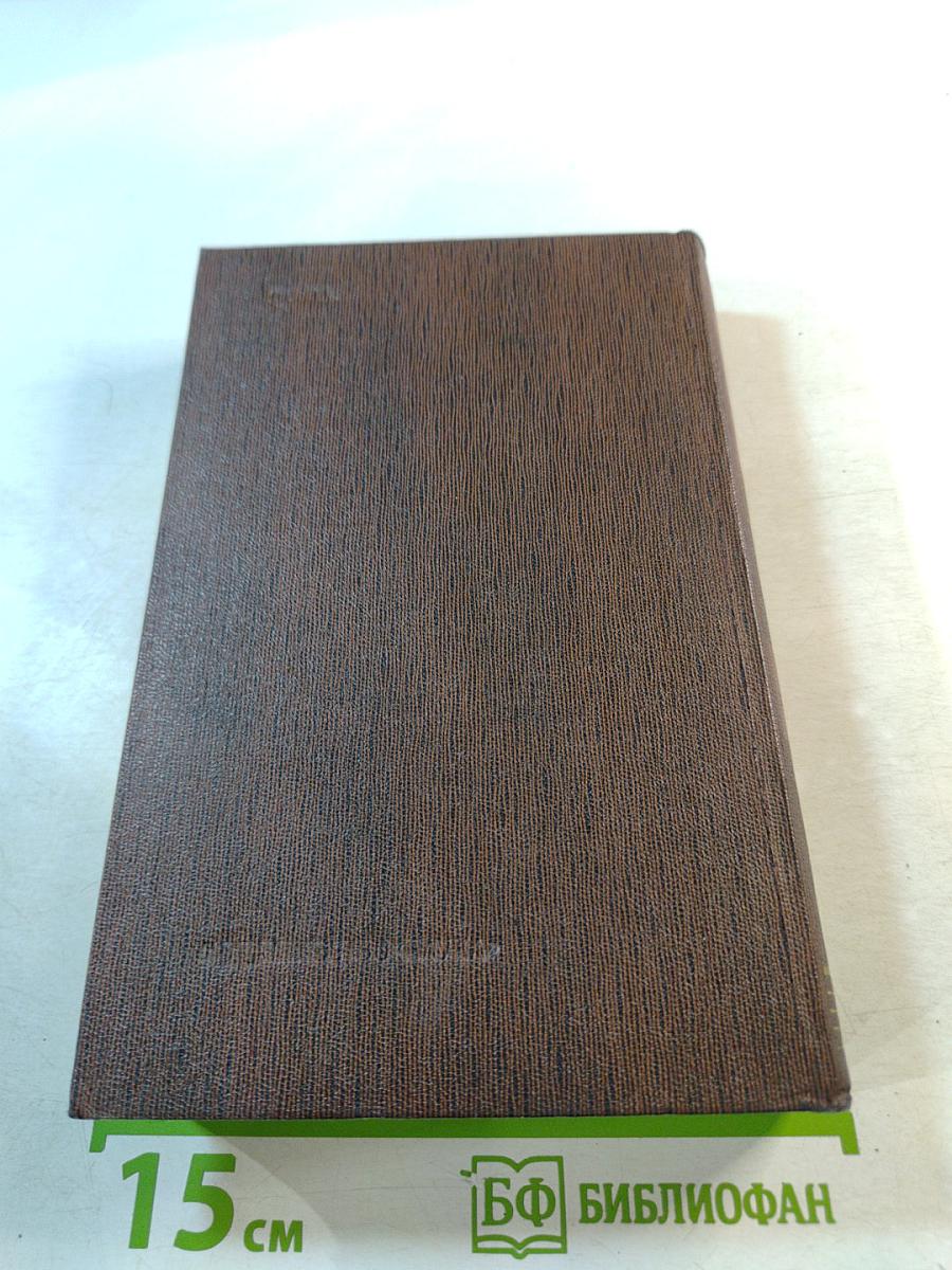 Дело Артамоновых. Рассказы и наброски 1922-1928. Том восемнадцатый