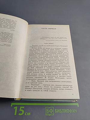 Повесть о Ходже Насреддине. Возмутитель спокойствия. Очарованный принц