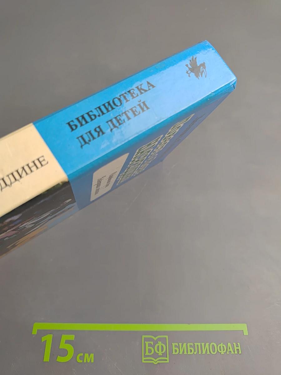 Повесть о Ходже Насреддине. Возмутитель спокойствия. Очарованный принц