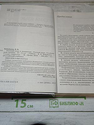 Русский язык