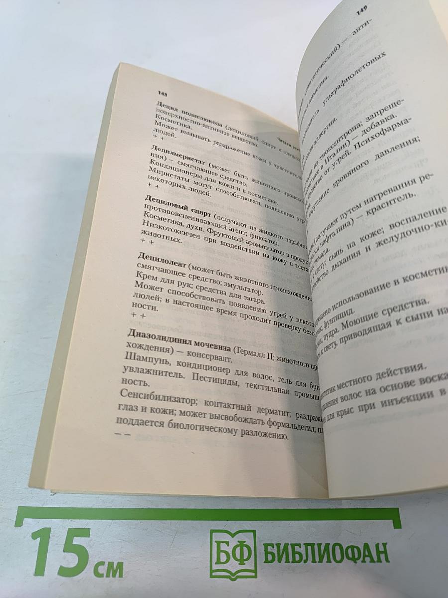 Товар опасен! Что не нужно покупать и почему