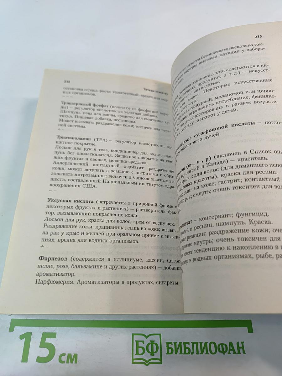 Товар опасен! Что не нужно покупать и почему