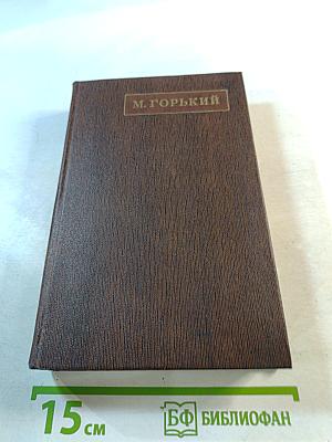 Повести 1907-1909. Том 9