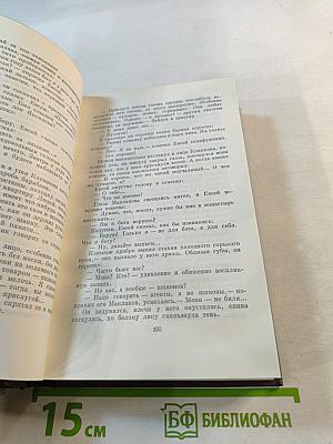 Повести 1907-1909. Том 9