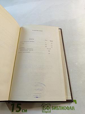 Повести 1907-1909. Том 9