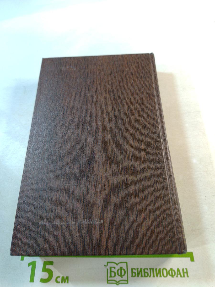 Повести 1907-1909. Том 9