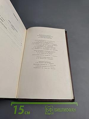 Жизнь Клима Самгина. Часть вторая. Том двадцать второй