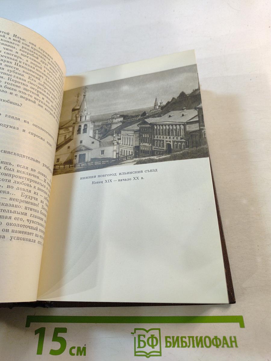 Собрание сочинений. Том 5: Трое. Рассказы, наброски 1899-1901