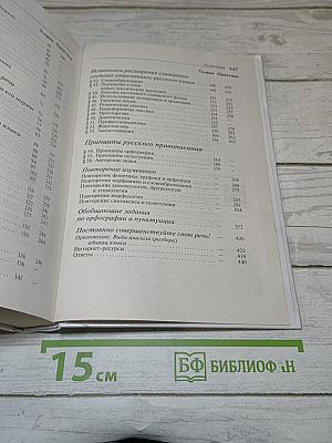 Русский язык