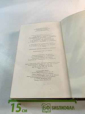 Собрание сочинений. Том 5: Трое. Рассказы, наброски 1899-1901