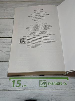 Русский язык