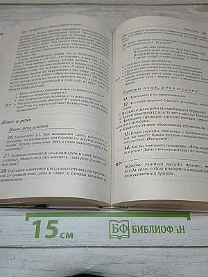 Русский язык