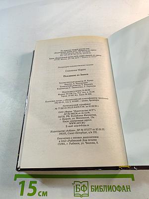 Поединок со Змеем