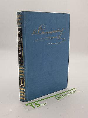 Собрание сочинений в десяти томах. Том 1. Рассказы, очерки, повести. 1864-1887