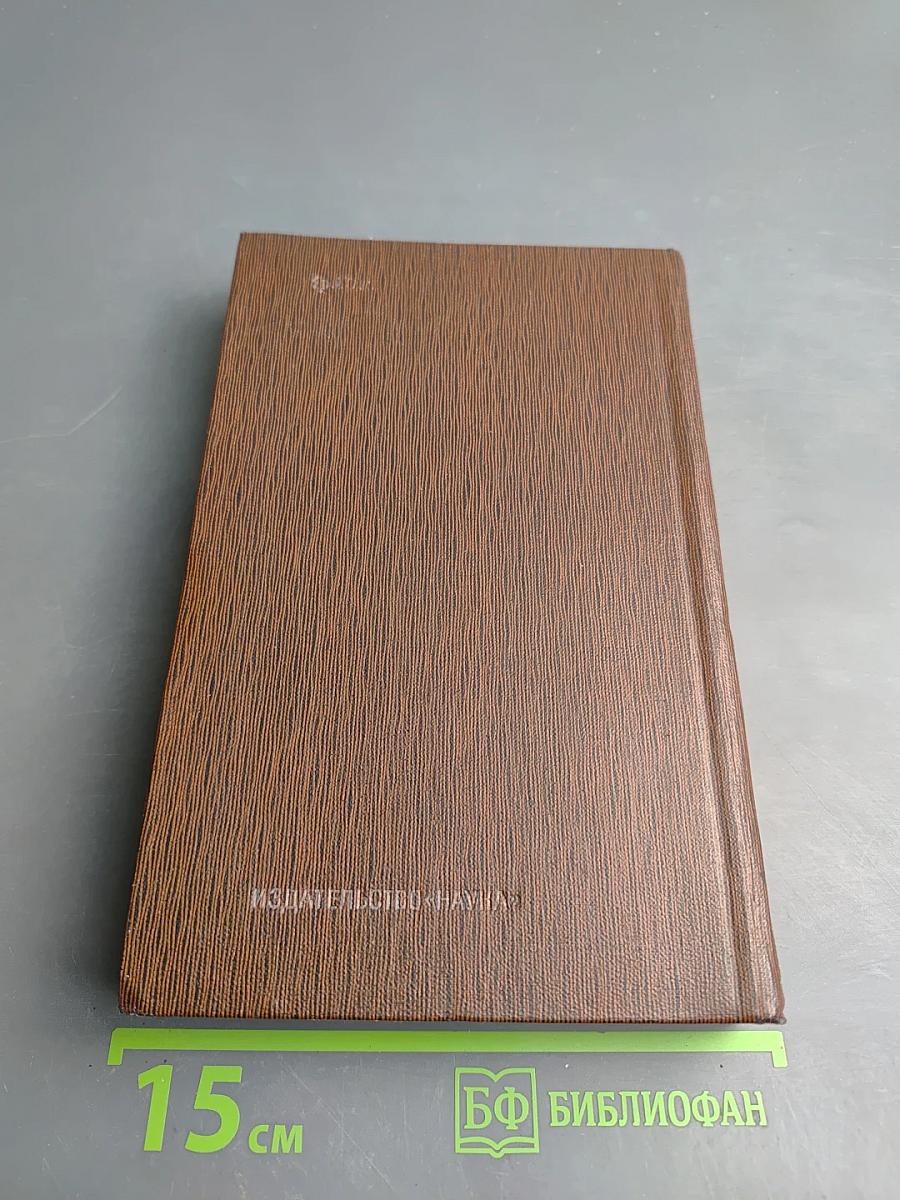 Собрание сочинений. Том девятнадцатый. Пьесы, сценарии, драматические наброски 1917-1935