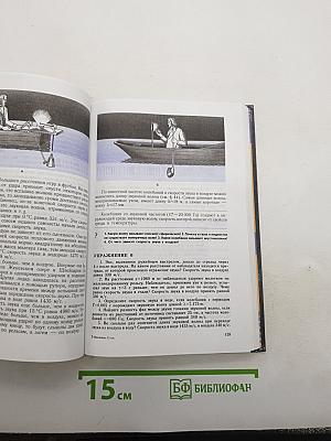 Физика