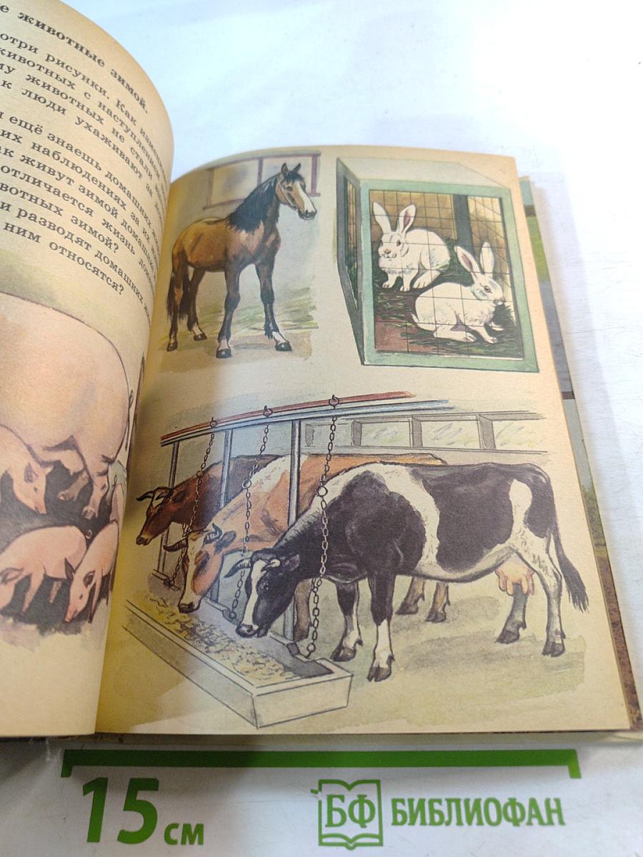 Природоведение 2