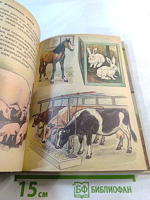 Природоведение 2