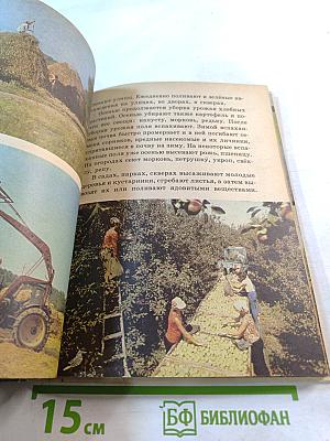 Природоведение 2