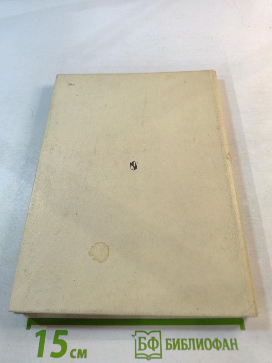 Природоведение 2