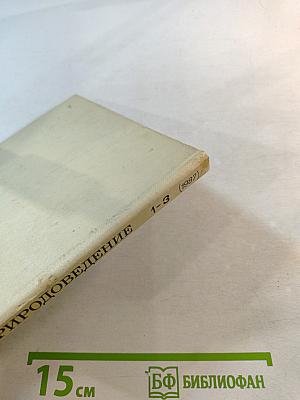 Природоведение 2