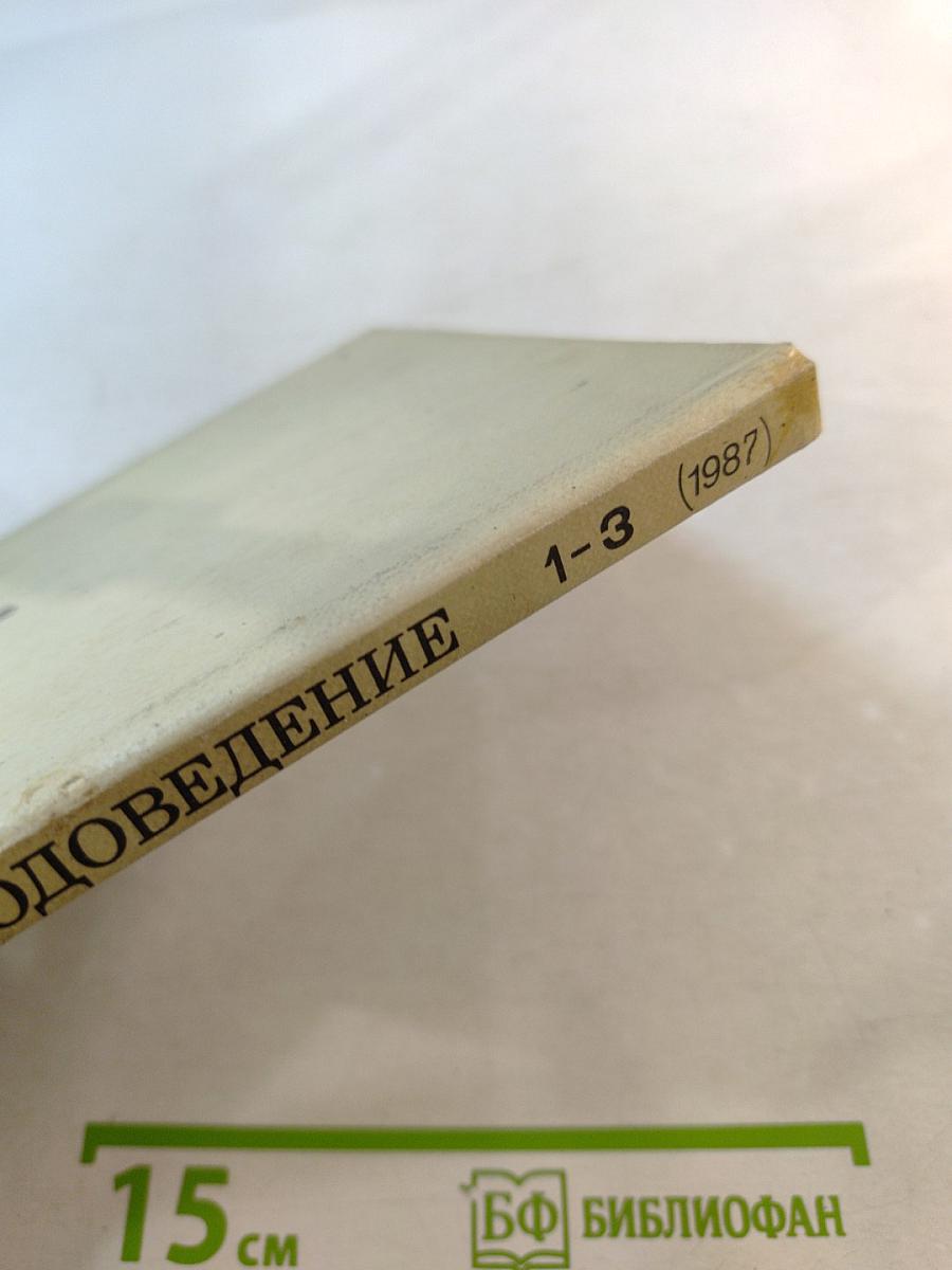 Природоведение 2