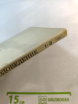 Природоведение 2