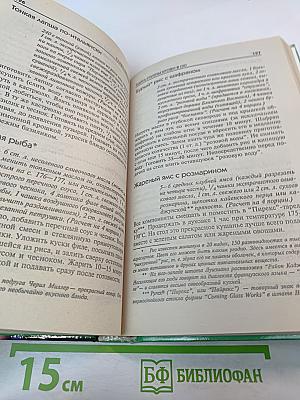 4 группы крови – 4 пути к здоровью