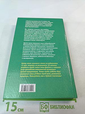 4 группы крови – 4 пути к здоровью