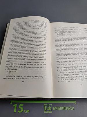 Собрание сочинений. Том десятый. Город Окуров. Жизнь Матвея Кожемякина. Наброски