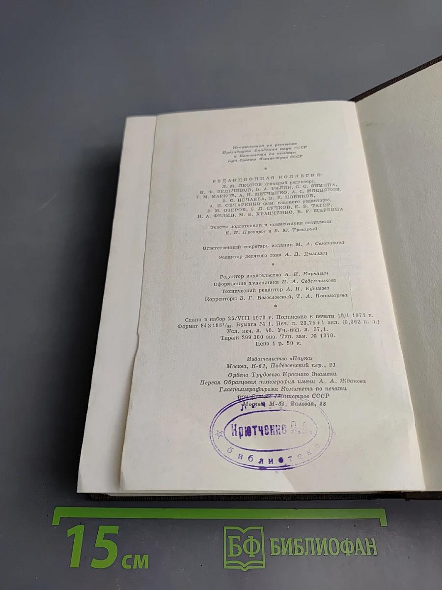 Собрание сочинений. Том десятый. Город Окуров. Жизнь Матвея Кожемякина. Наброски