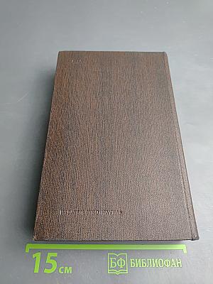 Собрание сочинений. Том десятый. Город Окуров. Жизнь Матвея Кожемякина. Наброски