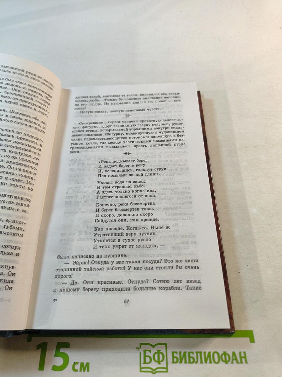 Черный охотник