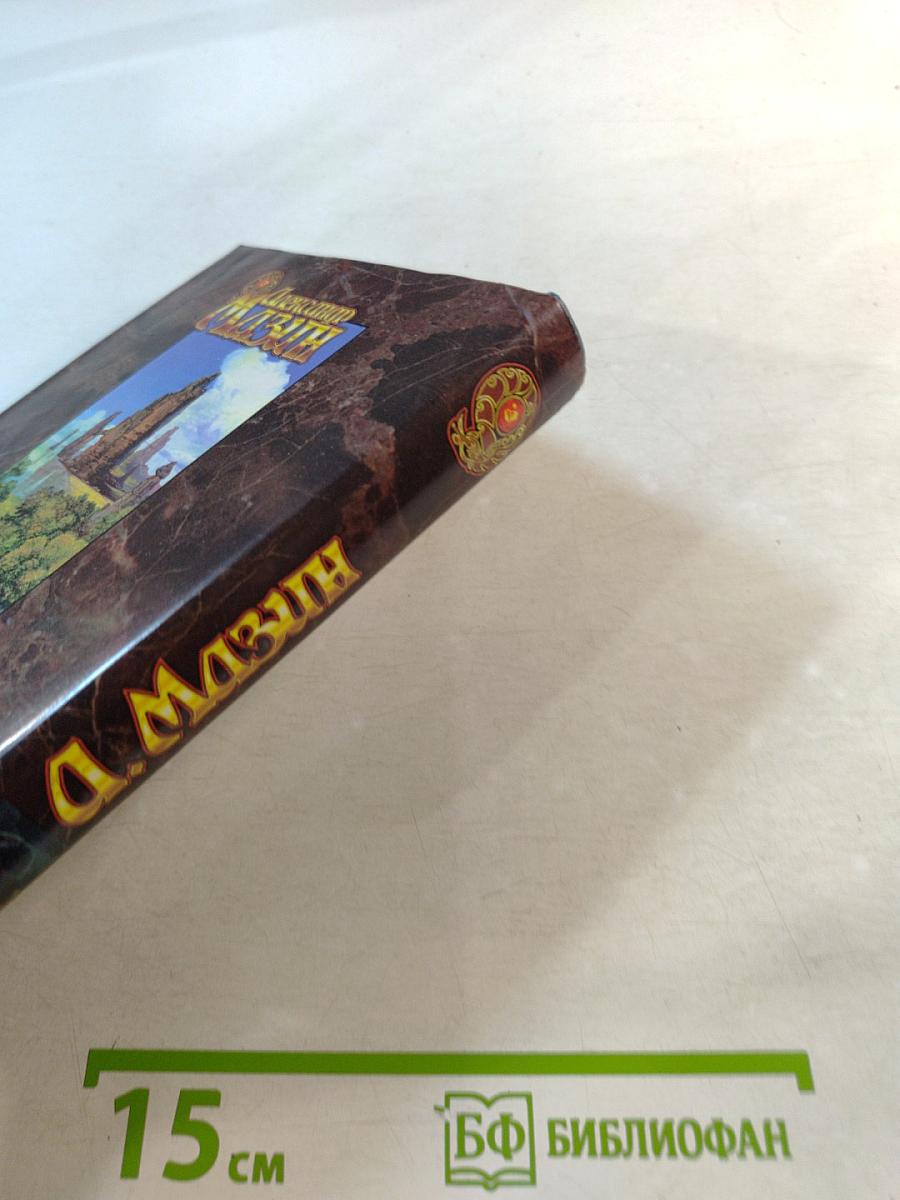 Черный охотник