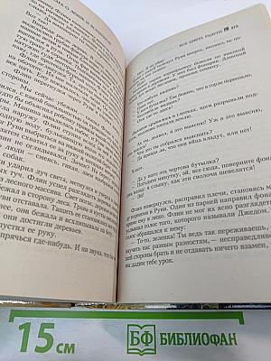 Сага о Земле и Вселенной