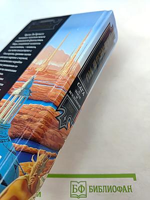 Сага о Земле и Вселенной