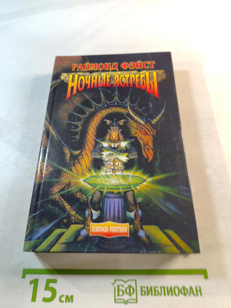 Ночные ястребы