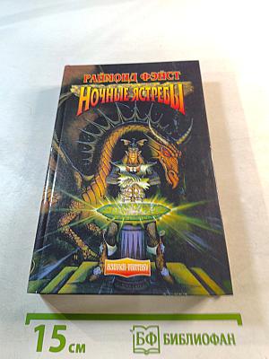 Ночные ястребы