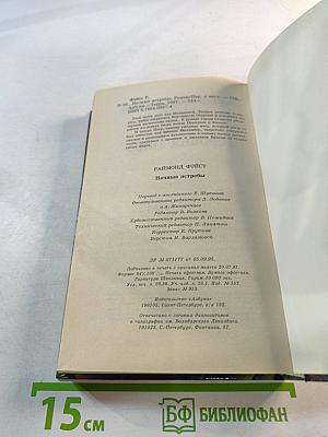 Ночные ястребы