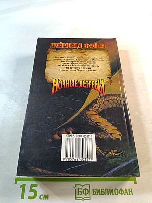 Ночные ястребы