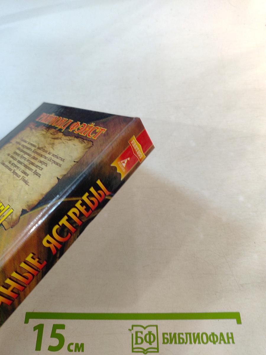 Ночные ястребы