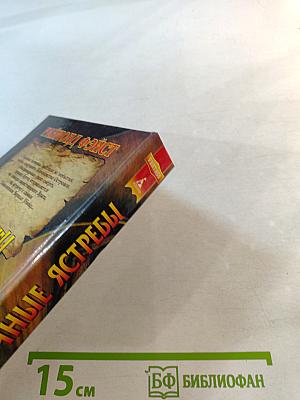 Ночные ястребы