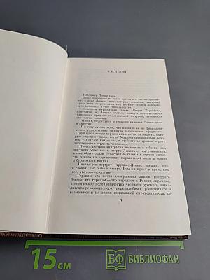 Рассказы, очерки, воспоминания. 1924-1935. Том двадцатый